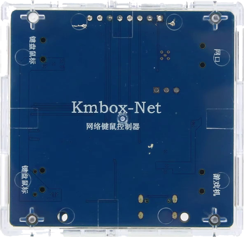 KMBox Net Device